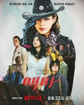 Мадам Эмма онлайн